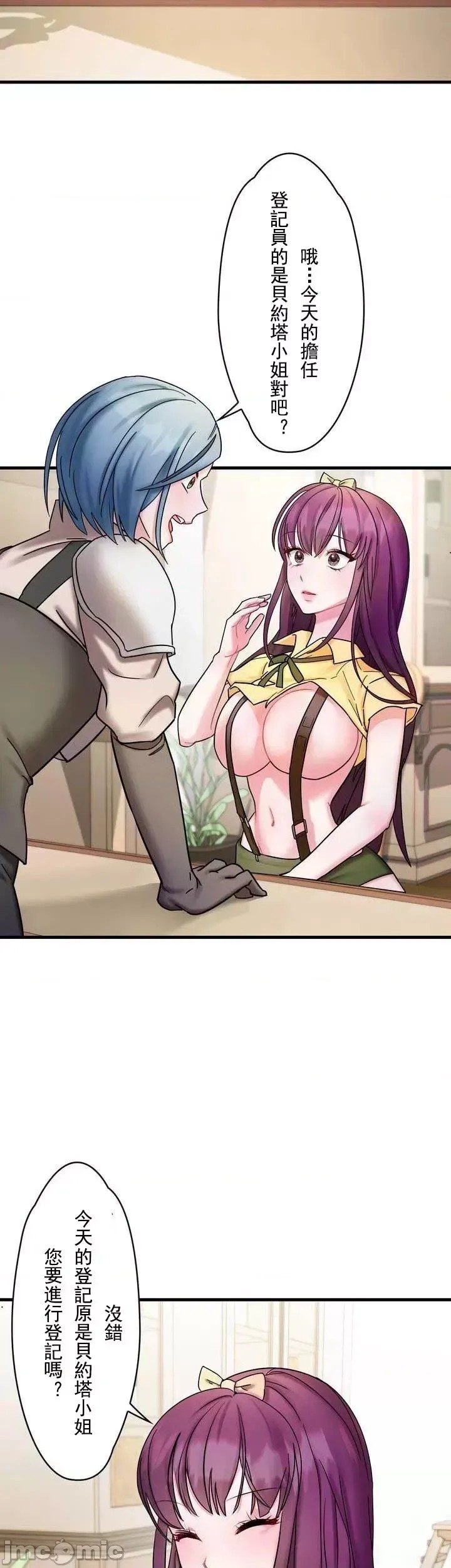 妄想王～用电脑的力量在现实如入无人之境 [禁漫汉化组]  35/55