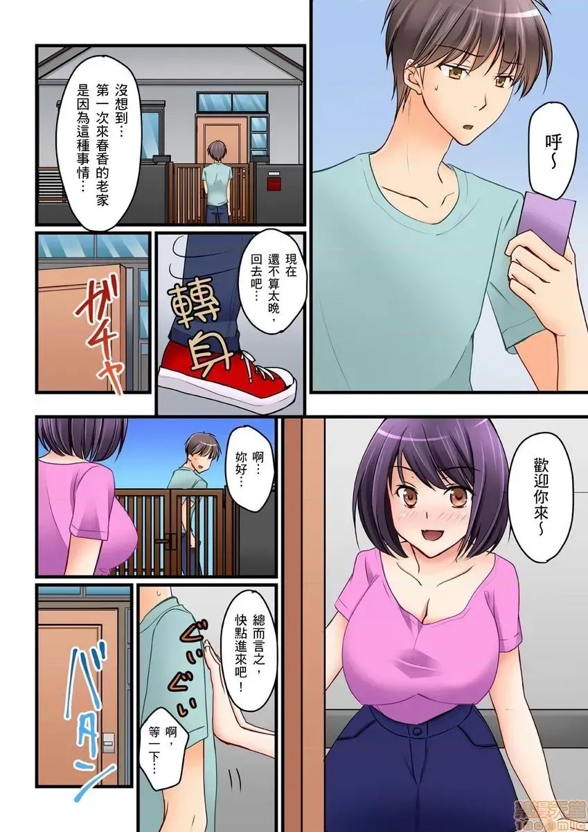[樱咲ももこ,KEWS] 彼女の妹 | 女友之妹 8 19/27