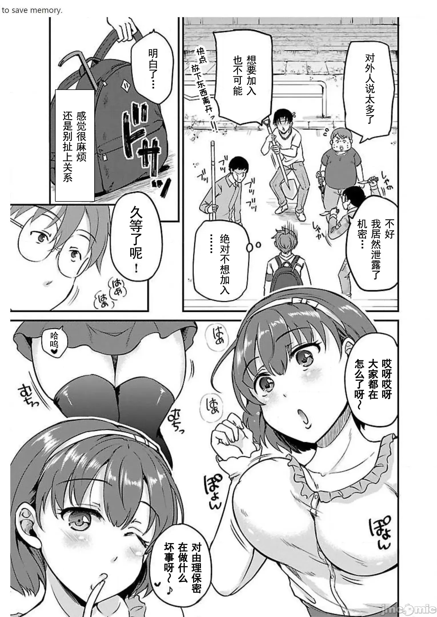 遍地丧尸的世界里不做爱就活不下去 [实仓なる]ゾンビだらけのこの世界ではセックスしないと生き残れない  7/25