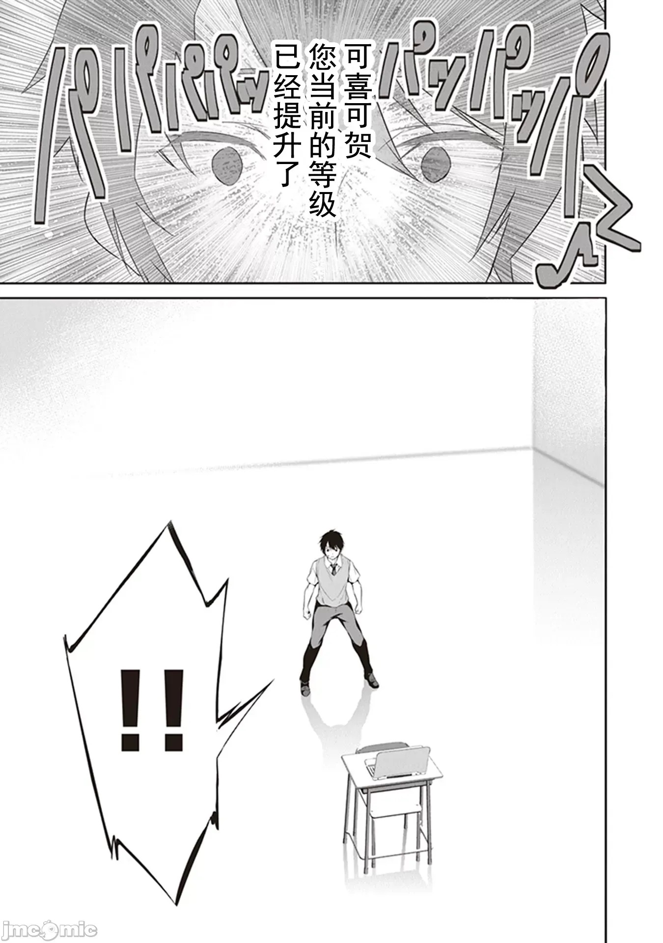 我在异世界因赋预魔法和召唤魔法而左右为难 [ツカモリシュウジ 横冢司 マニャ子] ぼくは异世界で付与魔法と召唤魔法を天秤にかける  16/53