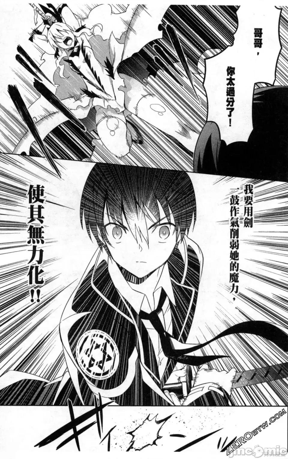 魔技科的剑士与召唤魔王 [禁漫汉化组] [孟伦/CHuN/三原みつき] 魔技科の剑士と召唤魔王  75/160