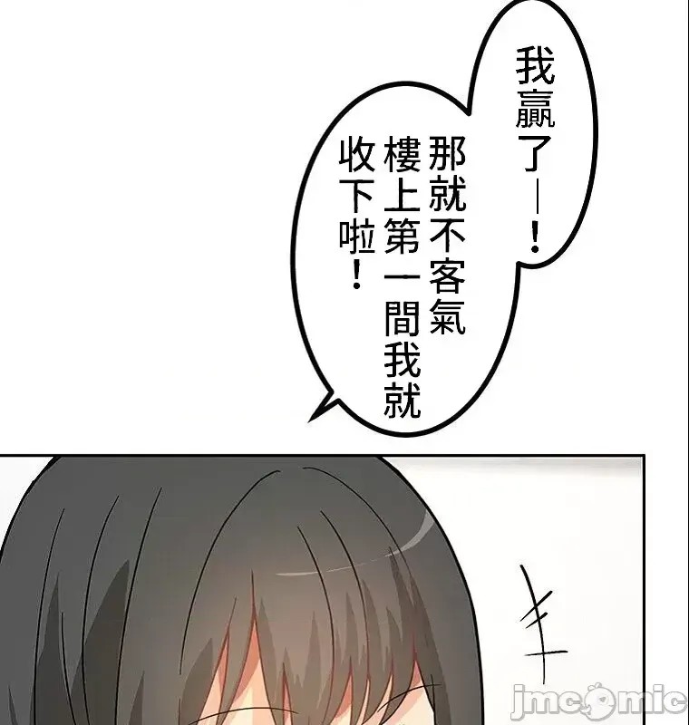 真・北漂共生公寓 ~女友与青梅竹马与不认识的傢伙~[禁漫汉化组] [Jの觉醒xデジタル职人STUDIOxGIGATOON Studio]真・上京シェアハウス～彼女と幼驯染と知らない奴～  3/63