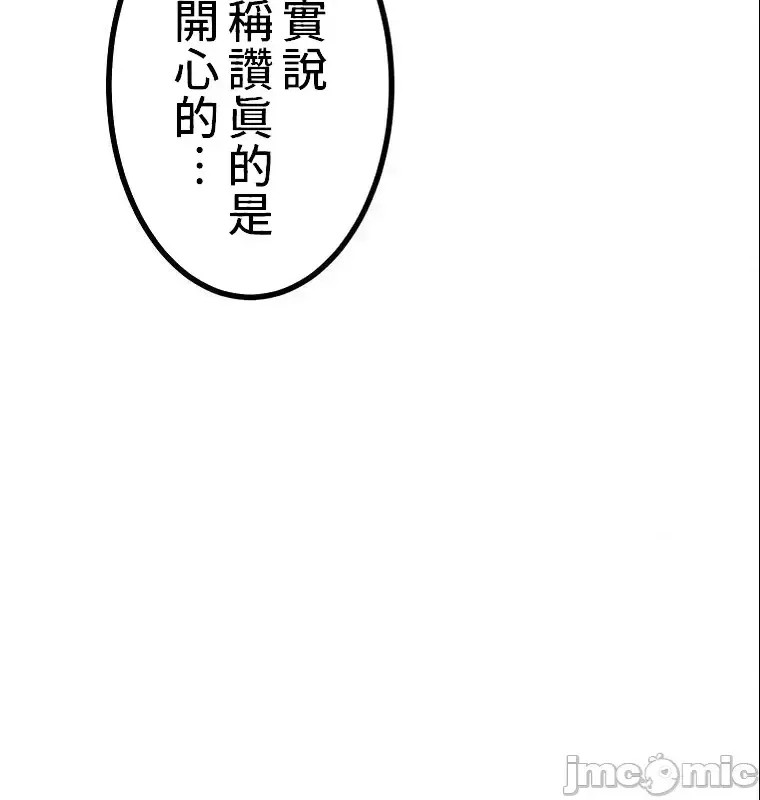 真・北漂共生公寓 ~女友与青梅竹马与不认识的傢伙~[禁漫汉化组] [Jの觉醒xデジタル职人STUDIOxGIGATOON Studio]真・上京シェアハウス～彼女と幼驯染と知らない奴～  45/63