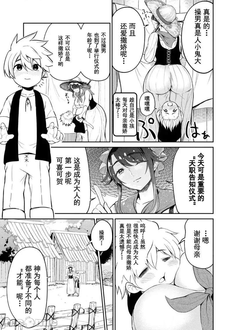 异世界好色无双录。异世界转生后为了要XXXX而绞尽智慧与力量 [おはなちゃん] 异世界好色无双录 ～异世界转生の知恵と力を、ただひたすら××××するために使う～  23/62