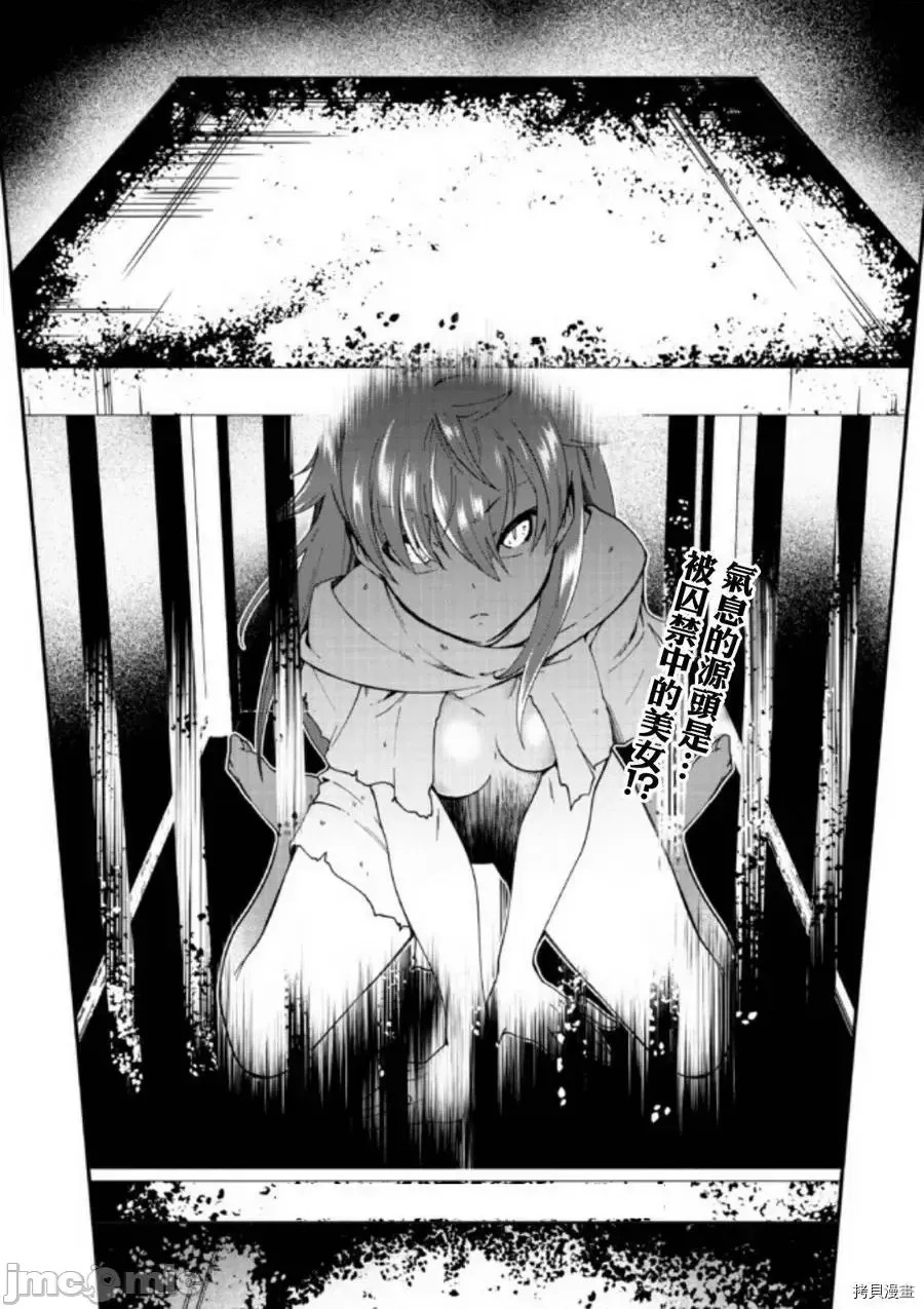 不自重前勇者强大又轻松的NEW GAME [ていやん]自重しない元勇者の强くて乐しいニューゲーム  40/43