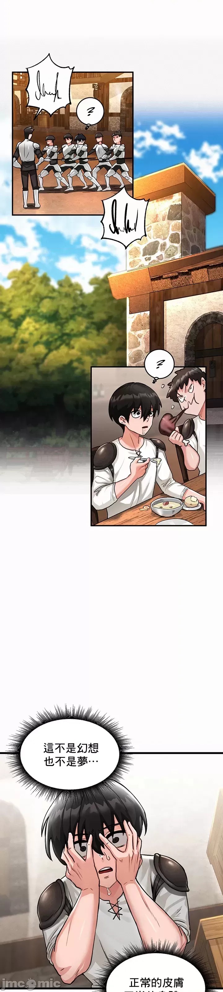 异世界重生之后宫养成记 [禁漫天堂]  28/66