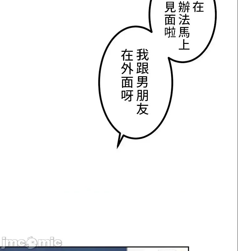 真・北漂共生公寓 ~女友与青梅竹马与不认识的傢伙~[禁漫汉化组] [Jの觉醒xデジタル职人STUDIOxGIGATOON Studio]真・上京シェアハウス～彼女と幼驯染と知らない奴～  25/63
