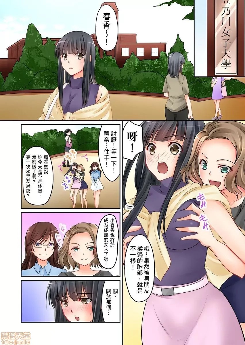 [樱咲ももこ,KEWS] 彼女の妹 | 女友之妹  38/109