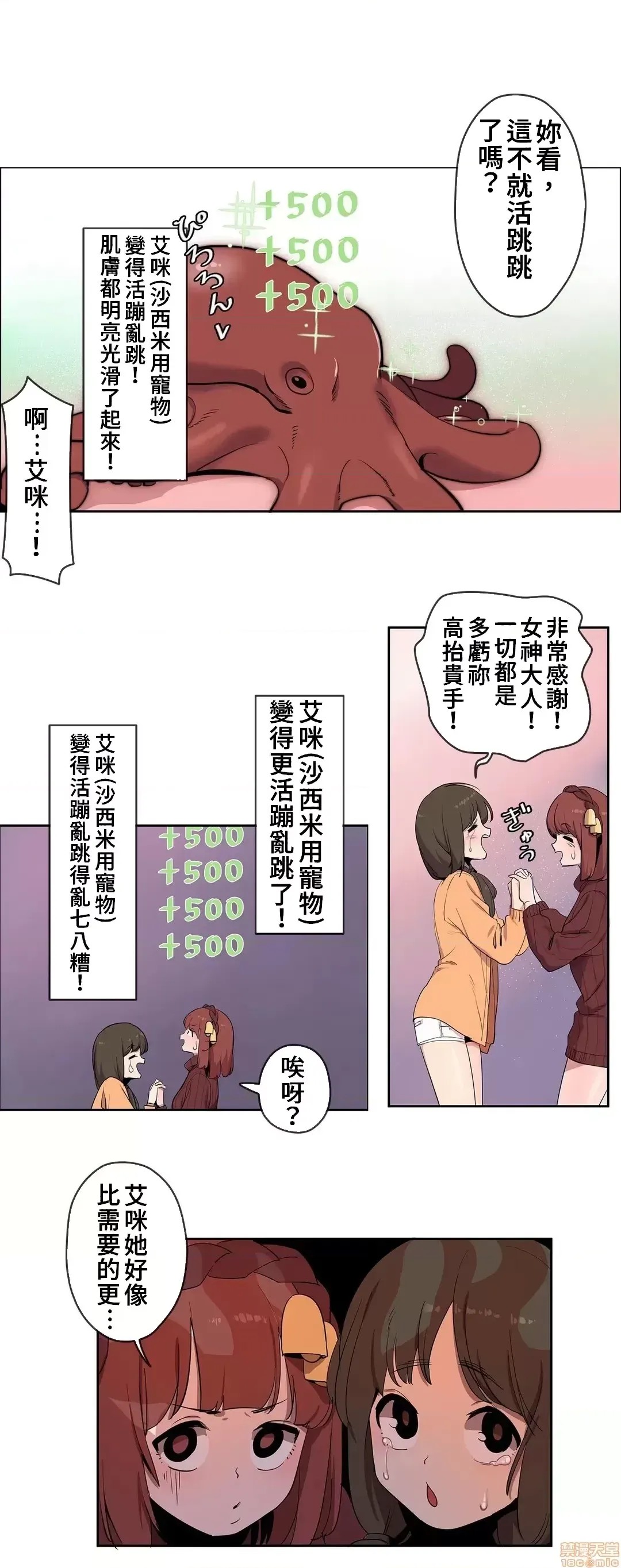 有大麻烦了，女神大人！/困ります、女神样！ [禁漫汉化组]  8/26