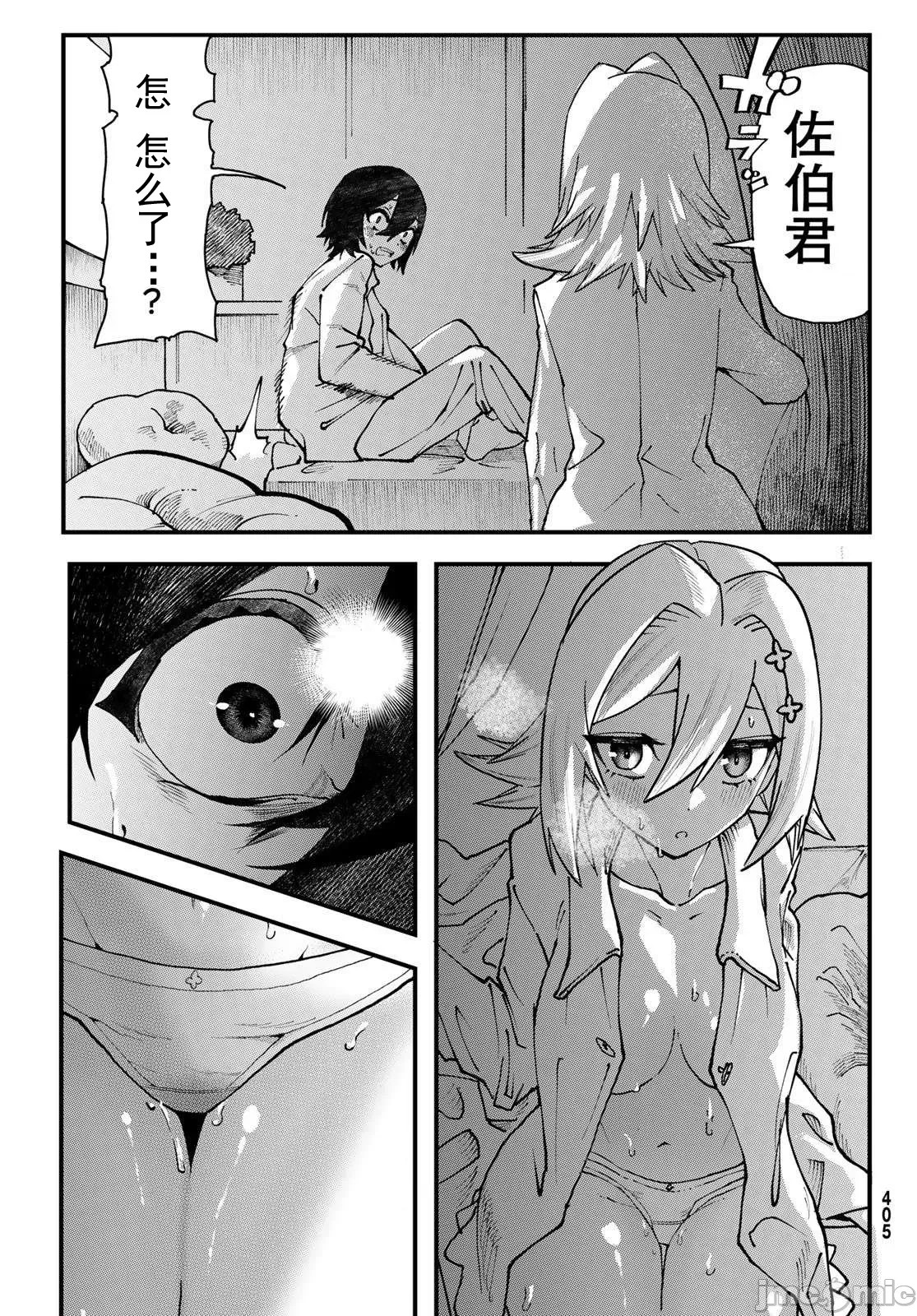 人生逆转地城[尾张ニコ、どすこい花丸样]人生逆转ダンジョン  5/54