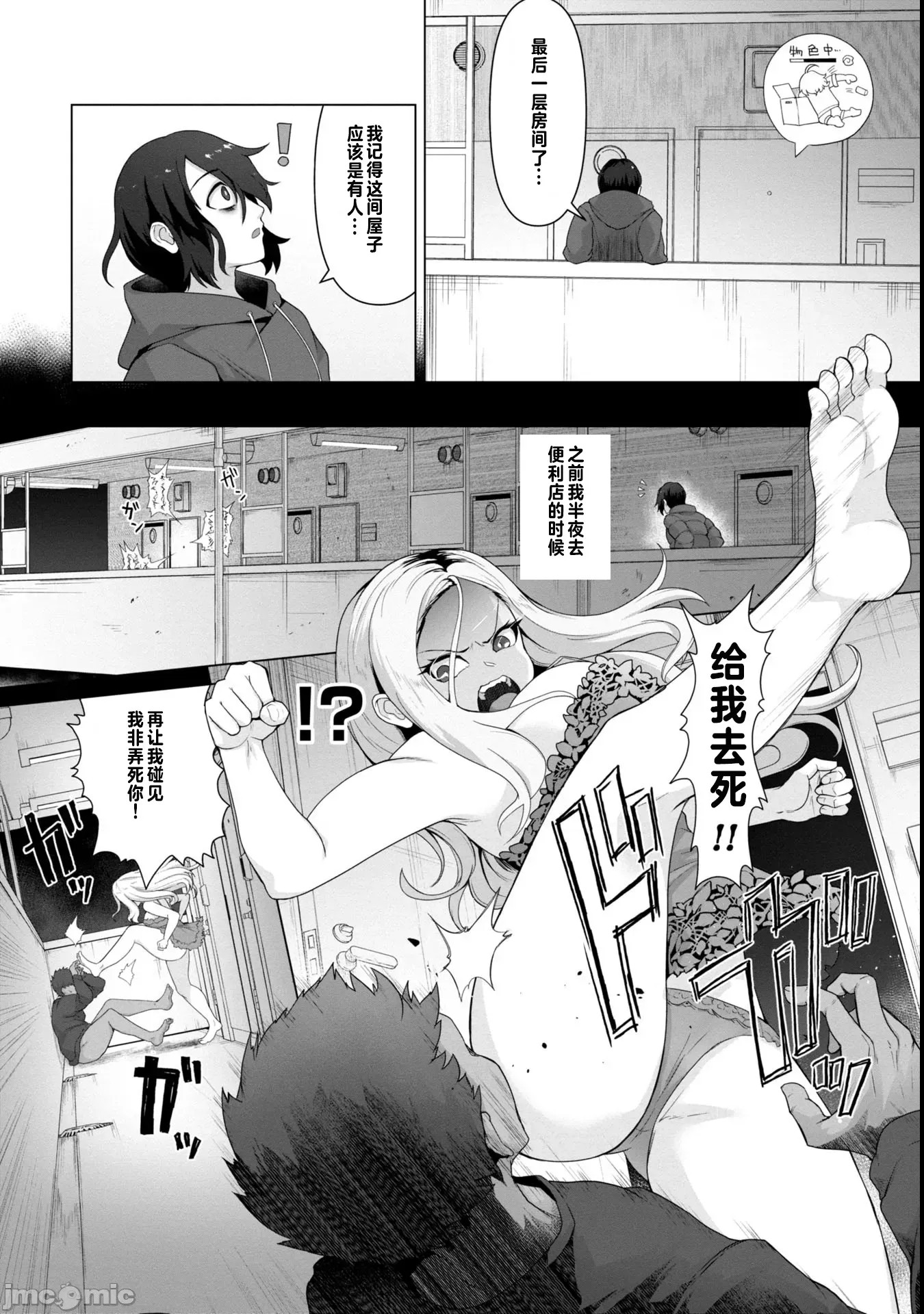 只有我的疫苗能拯救丧尸化的世界[ゴ太郎]俺のワクチンだけがゾンビ化した世界を救える  8/24