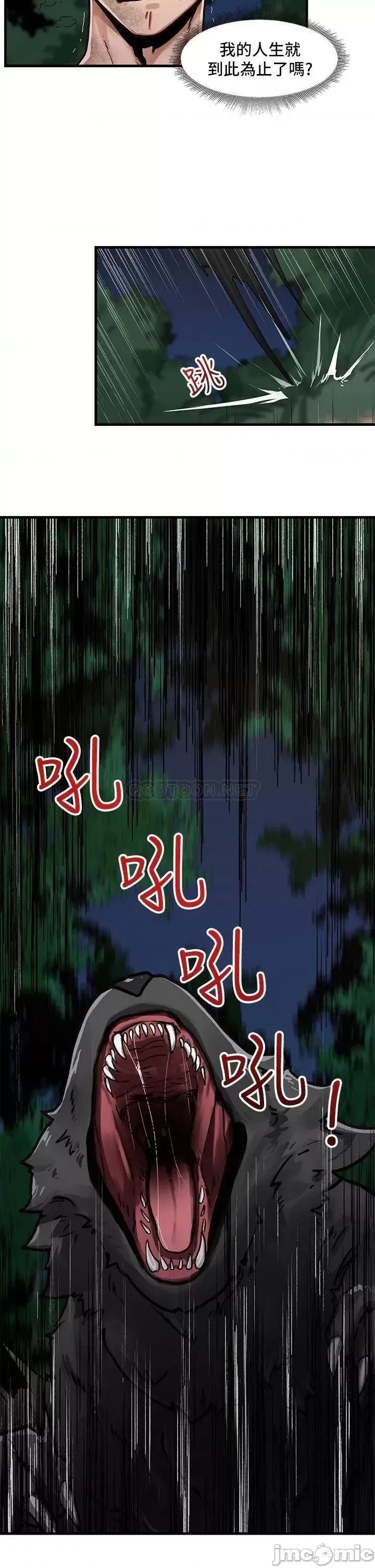 异世界催眠王  42/55
