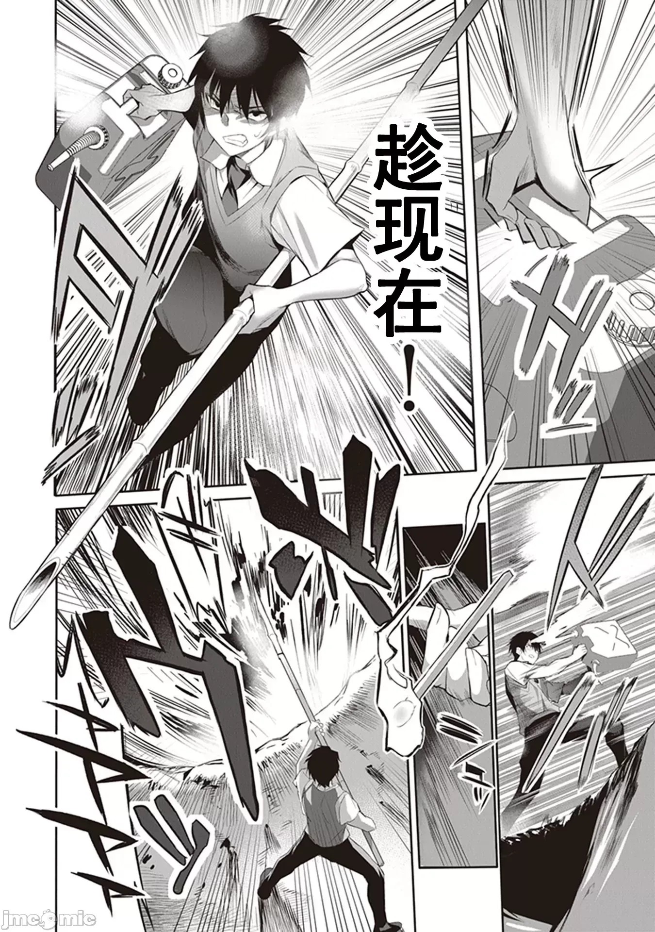 我在异世界因赋预魔法和召唤魔法而左右为难 [ツカモリシュウジ 横冢司 マニャ子] ぼくは异世界で付与魔法と召唤魔法を天秤にかける  13/53