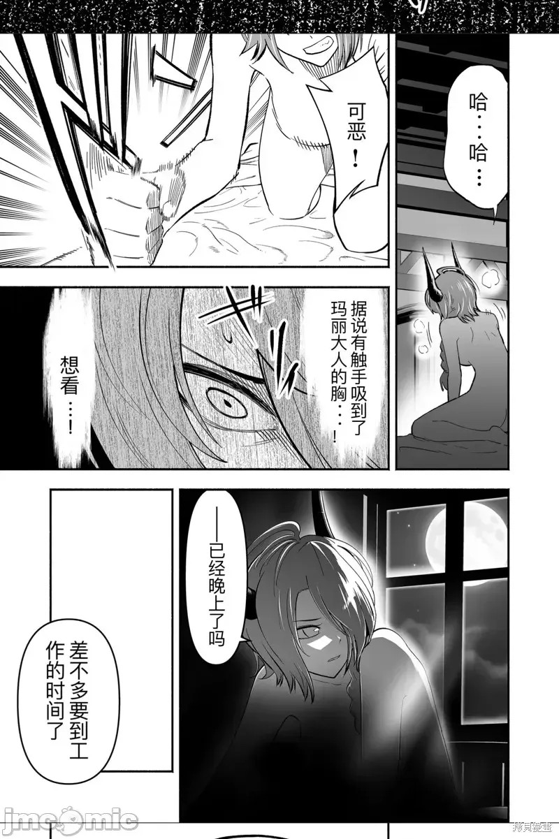 奴隶图鑑 [伊藤ヒロアキ] 固有スキル「奴隷图鑑」  12/16