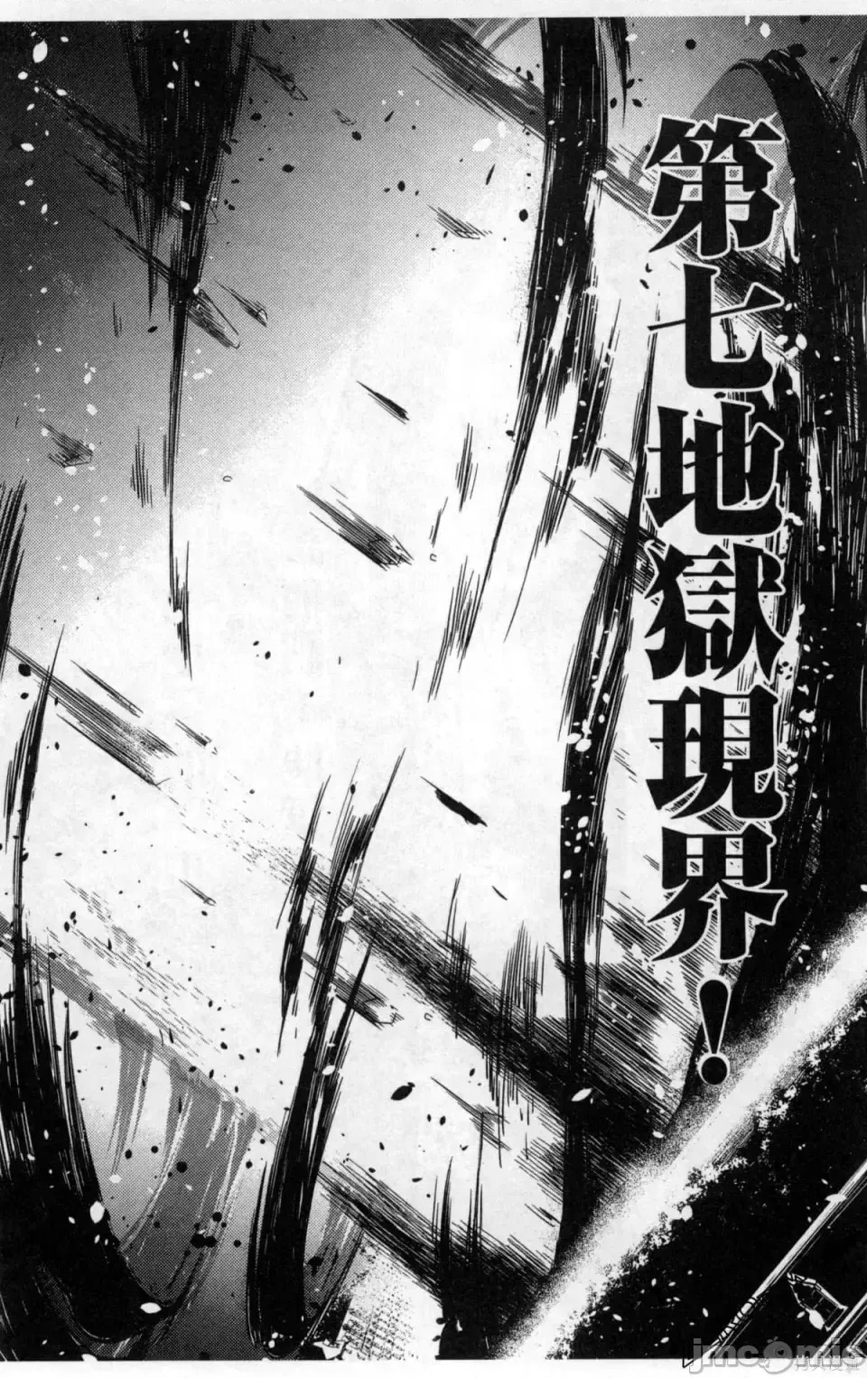 魔技科的剑士与召唤魔王 [禁漫汉化组] [孟伦/CHuN/三原みつき] 魔技科の剑士と召唤魔王  92/160