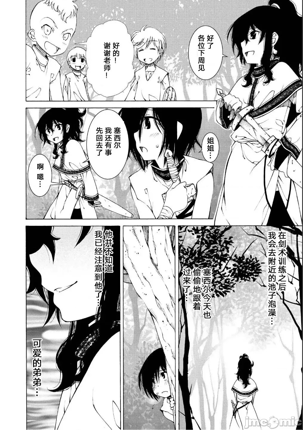 被哥布林做了色色的事 漫画选集 ゴブリンにエロいことされちゃうアンソロジーコミック  4/16