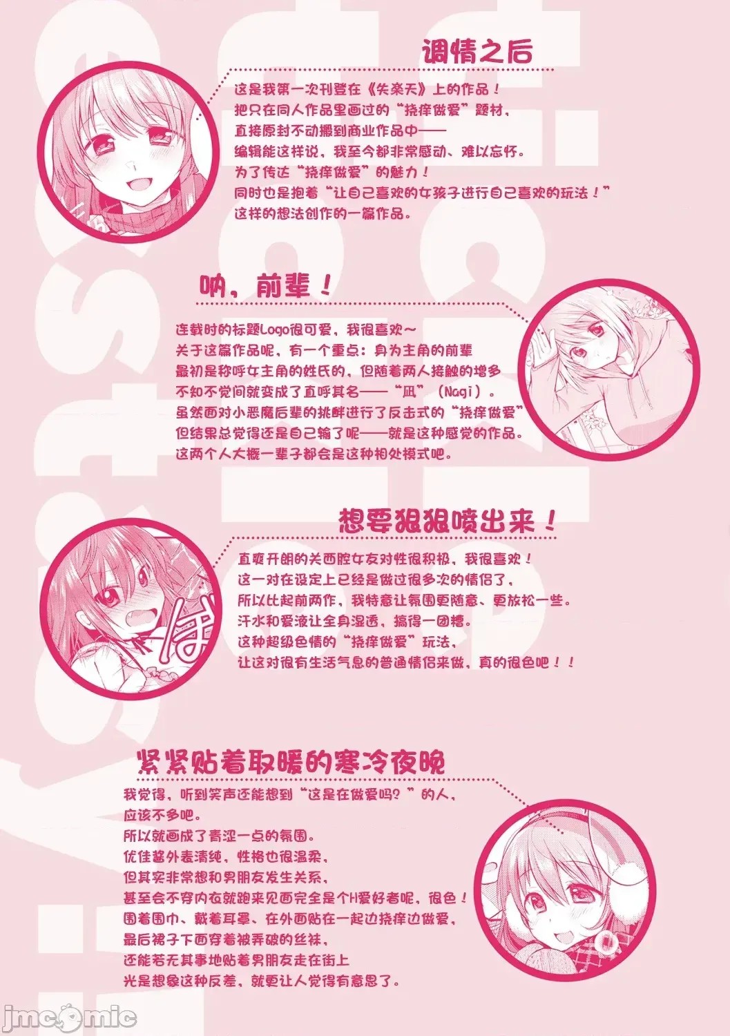 咯吱咯吱，啪啪做爱，抖个不停【雪糕少女汉化组】 [森ぐる太] こちょこちょパコパコびくんびくん 咯吱咯吱，啪啪做爱，抖个不停【雪糕少女汉化组】 [森ぐる太] こちょこちょパコパコびくんびくん 186/189