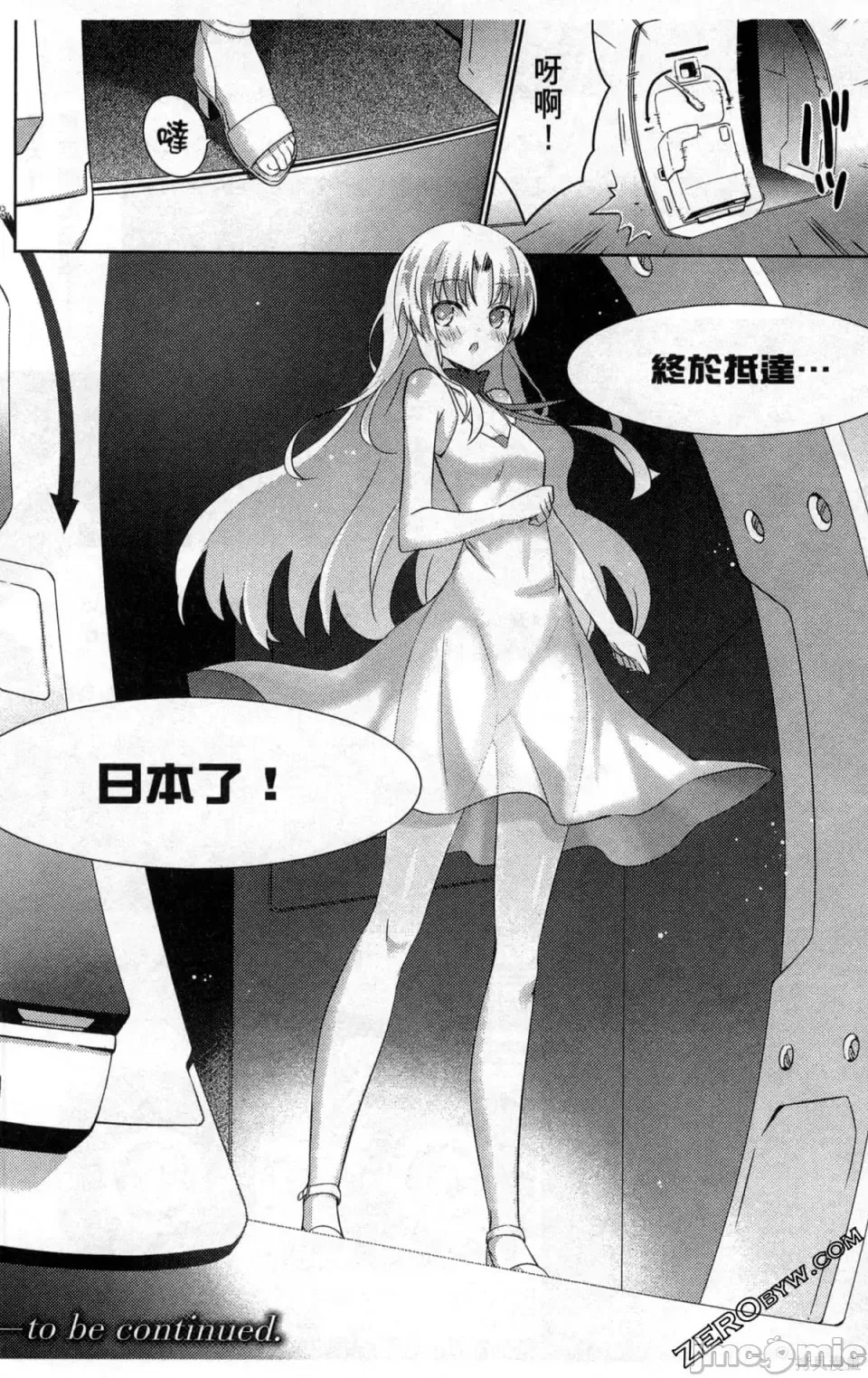 魔技科的剑士与召唤魔王 [禁漫汉化组] [孟伦/CHuN/三原みつき] 魔技科の剑士と召唤魔王  158/160