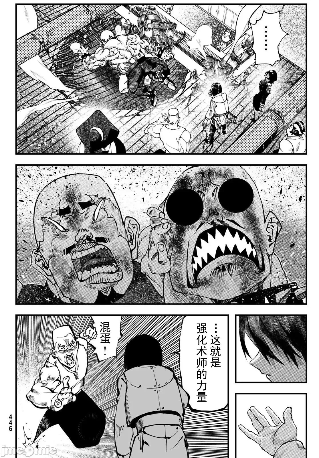 人生逆转地城[尾张ニコ、どすこい花丸样]人生逆转ダンジョン  45/54