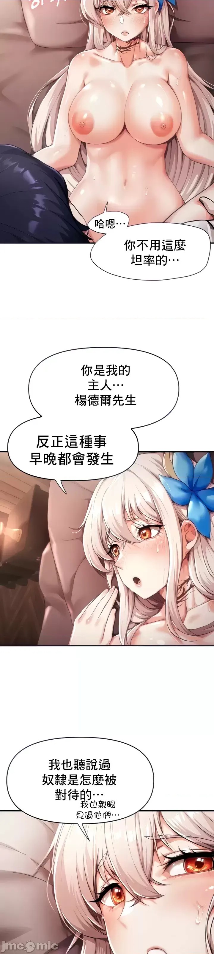 出售：全新未用性奴  8/47