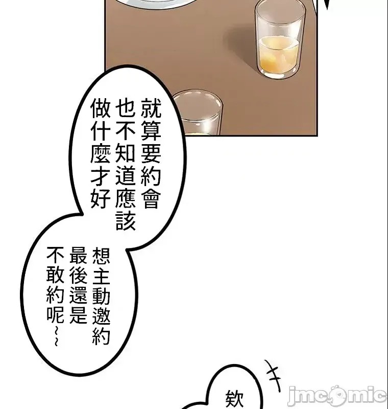 真・北漂共生公寓 ~女友与青梅竹马与不认识的傢伙~[禁漫汉化组] [Jの觉醒xデジタル职人STUDIOxGIGATOON Studio]真・上京シェアハウス～彼女と幼驯染と知らない奴～  19/63