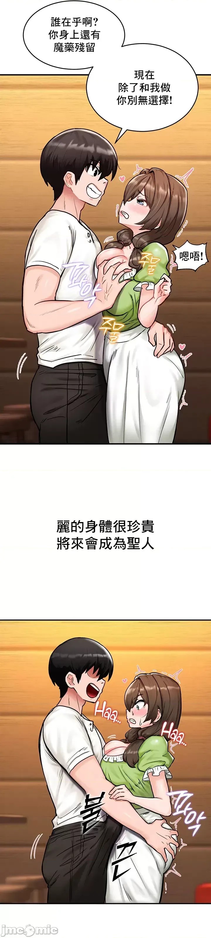 异世界重生之后宫养成记 [禁漫天堂]  27/51