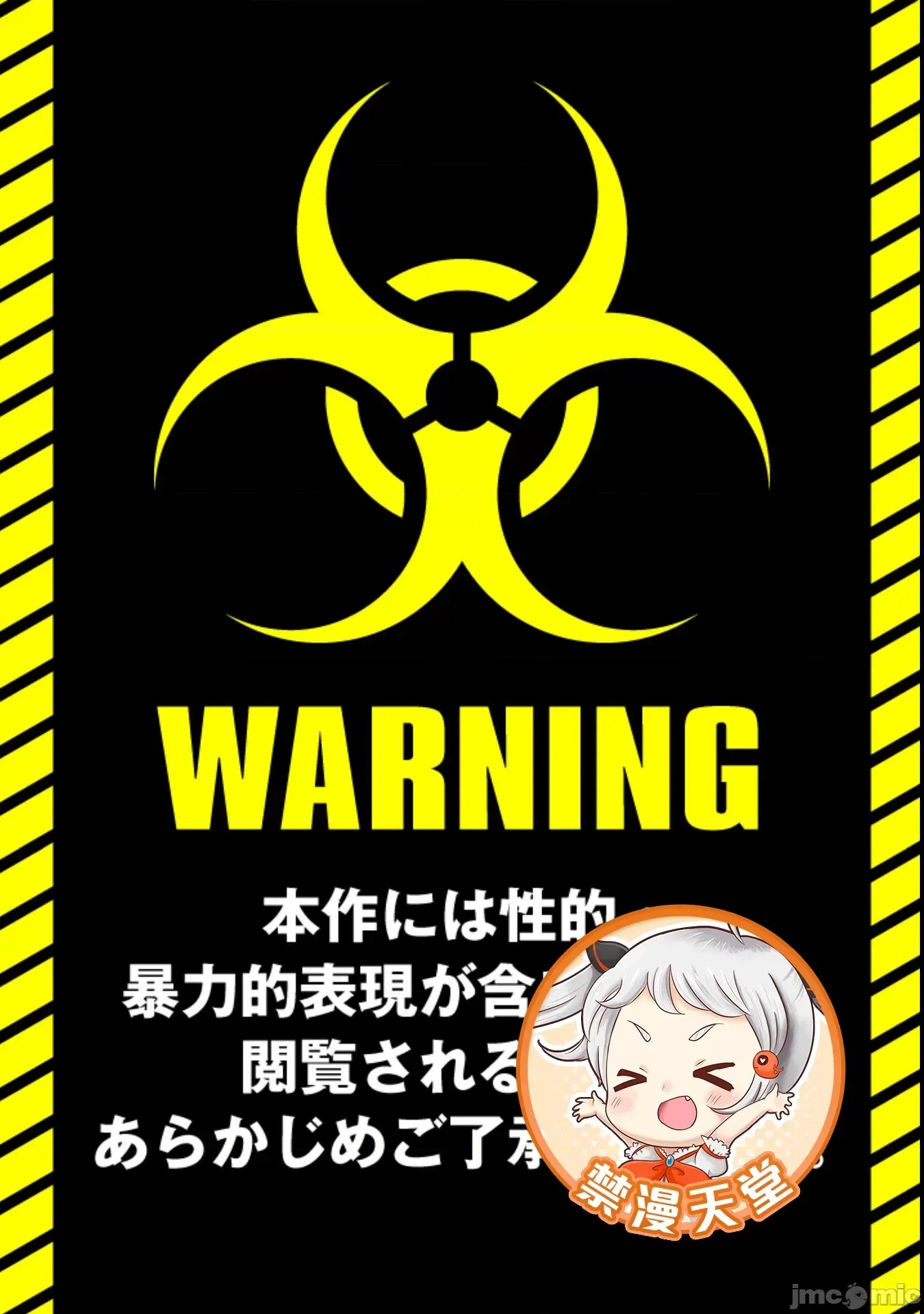 只有我的疫苗能拯救丧尸化的世界[ゴ太郎]俺のワクチンだけがゾンビ化した世界を救える  1/20