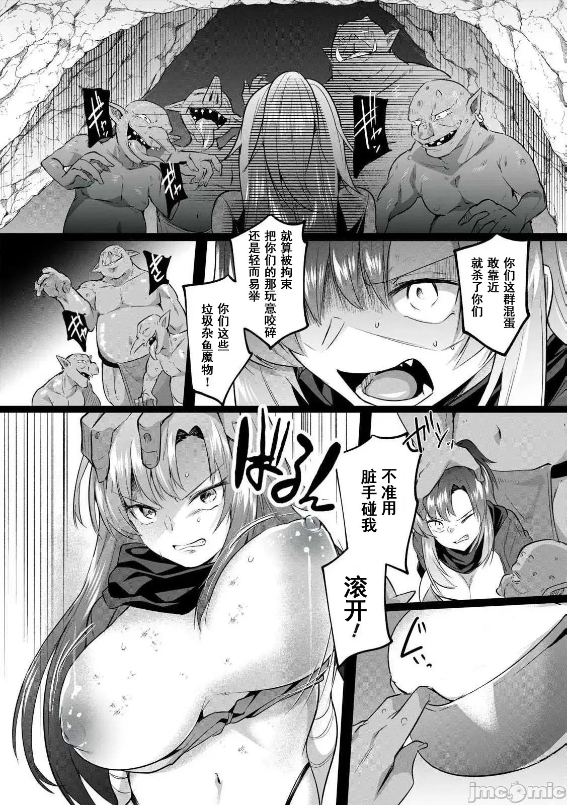 双星的孽妒伪典 [あび]双星のアポクリファ  35/47
