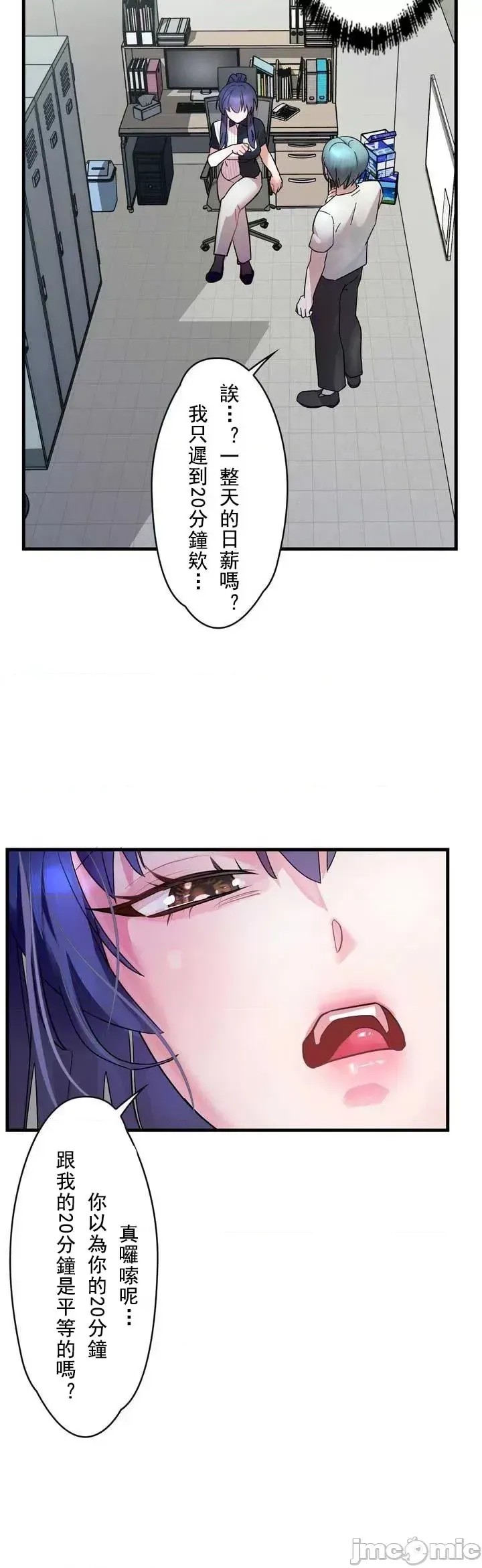 妄想王～用电脑的力量在现实如入无人之境 [禁漫汉化组]  26/41