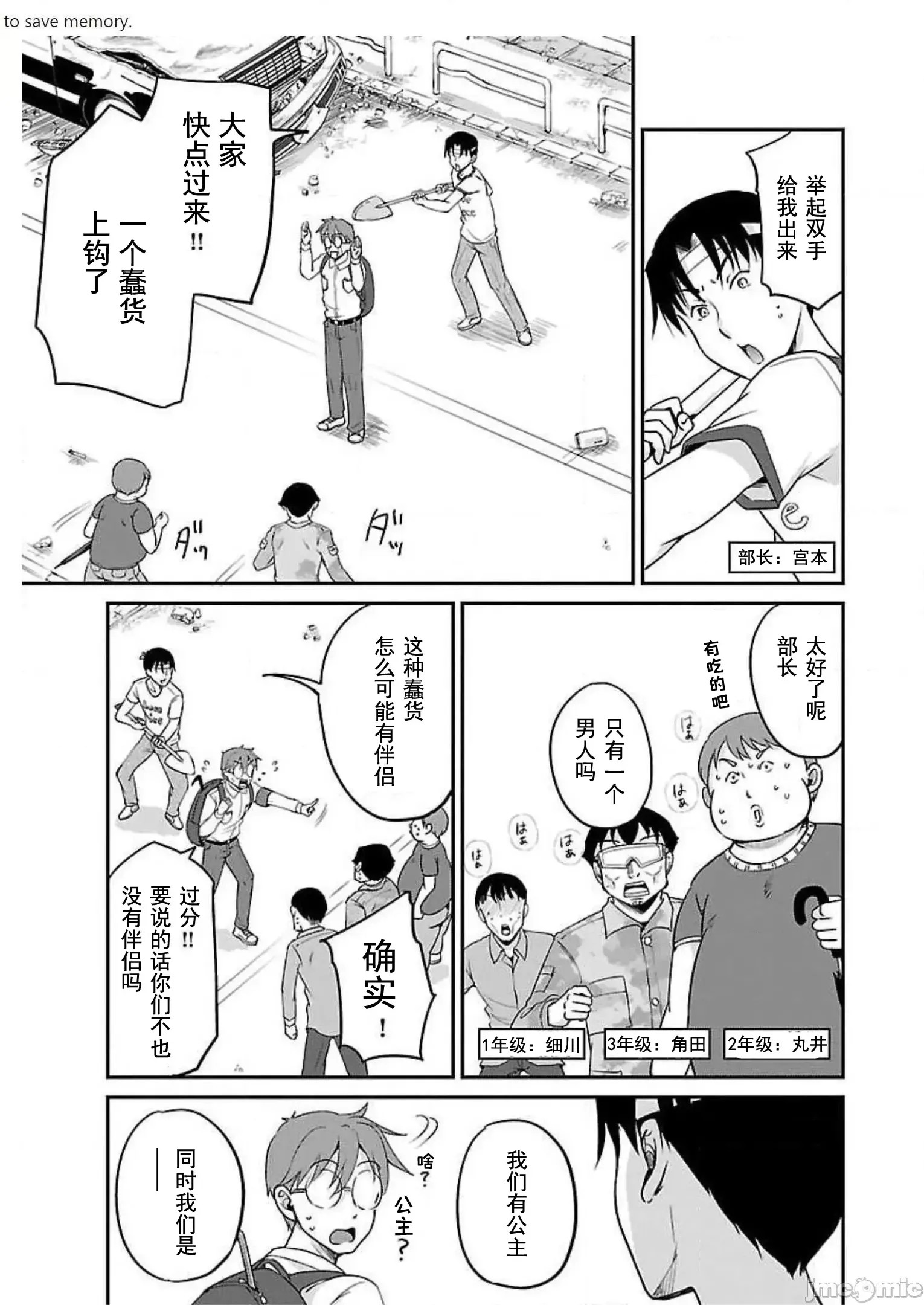遍地丧尸的世界里不做爱就活不下去 [实仓なる]ゾンビだらけのこの世界ではセックスしないと生き残れない  5/25
