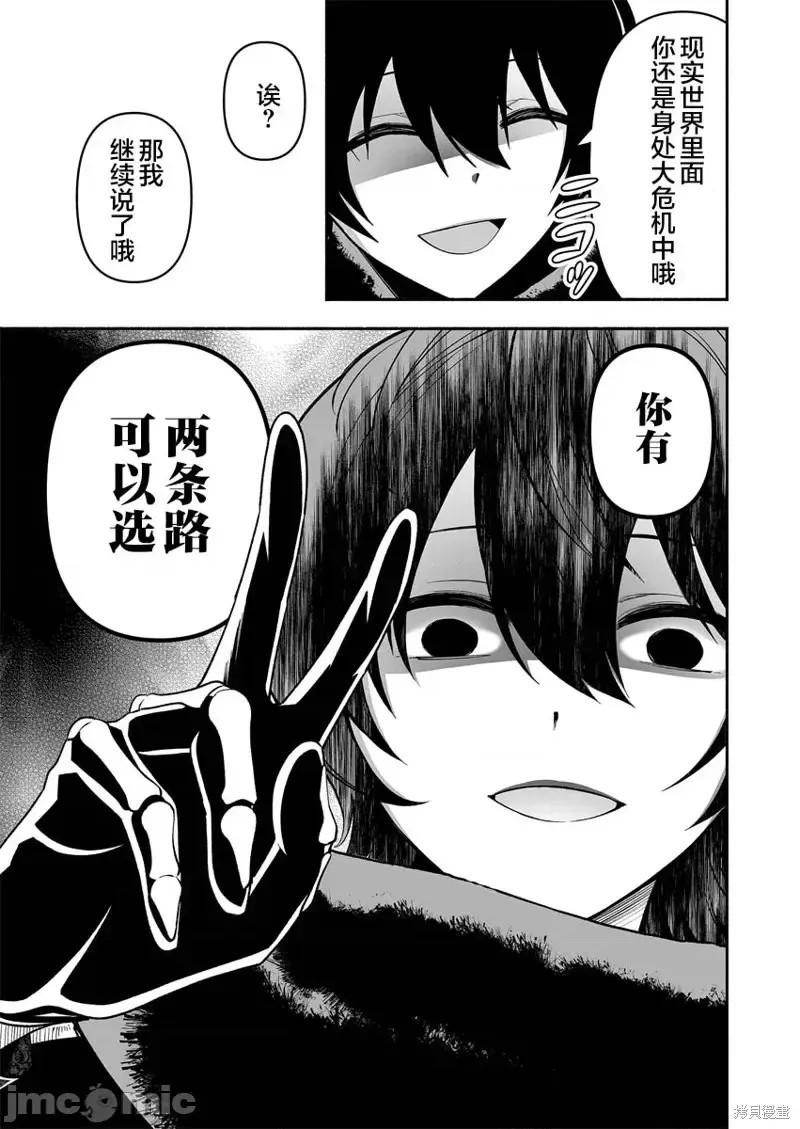 奴隶图鑑 [伊藤ヒロアキ] 固有スキル「奴隷图鑑」  39/44