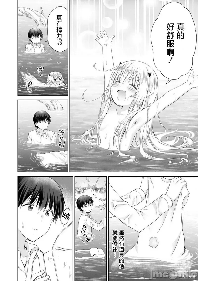 从kiss开始的异世界后宫生活 ~转生一夫多妻的世界寻觅神选命运之人〜[
勇人]スからはじまる异世界ハーレム ～一夫多妻の世界に转生したので神が决めた运命の人を探します～  38/45