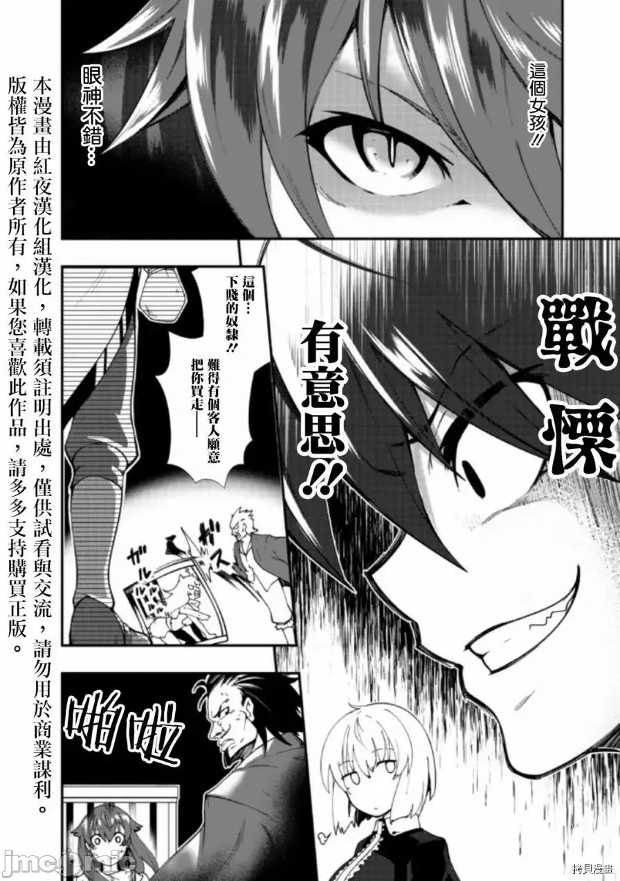 不自重前勇者强大又轻松的NEW GAME [ていやん]自重しない元勇者の强くて乐しいニューゲーム  4/25