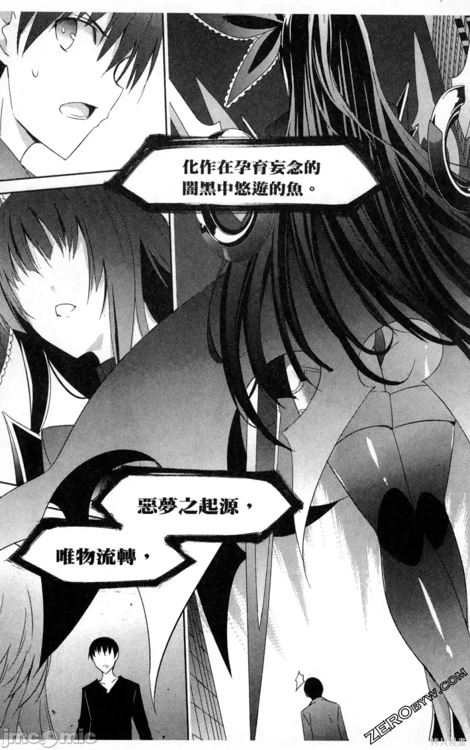 魔技科的剑士与召唤魔王 [禁漫汉化组] [孟伦/CHuN/三原みつき] 魔技科の剑士と召唤魔王  135/159