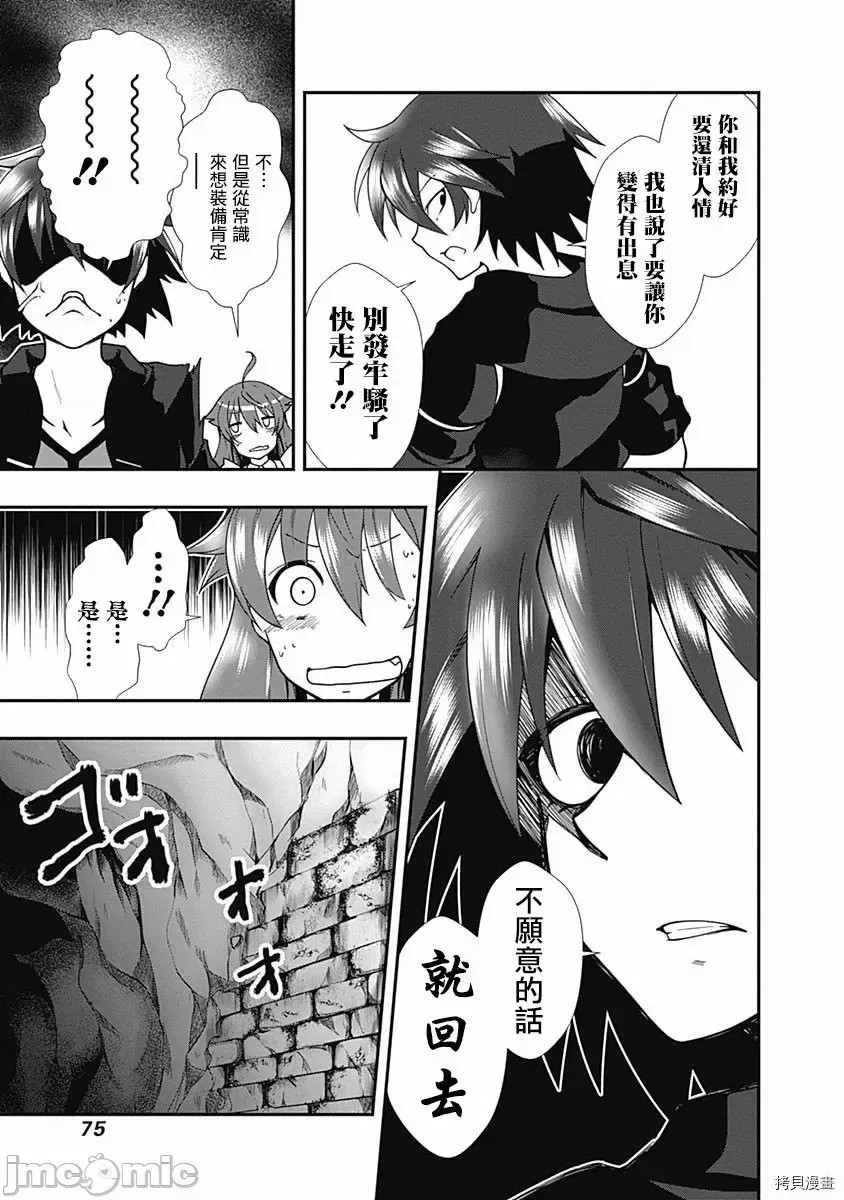 不自重前勇者强大又轻松的NEW GAME [ていやん]自重しない元勇者の强くて乐しいニューゲーム  7/21