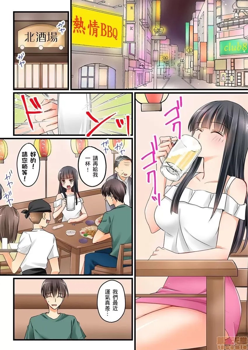 [樱咲ももこ,KEWS] 彼女の妹 | 女友之妹  85/109