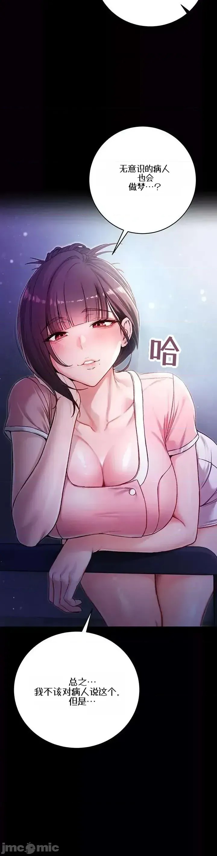 我是吸血鬼  28/66
