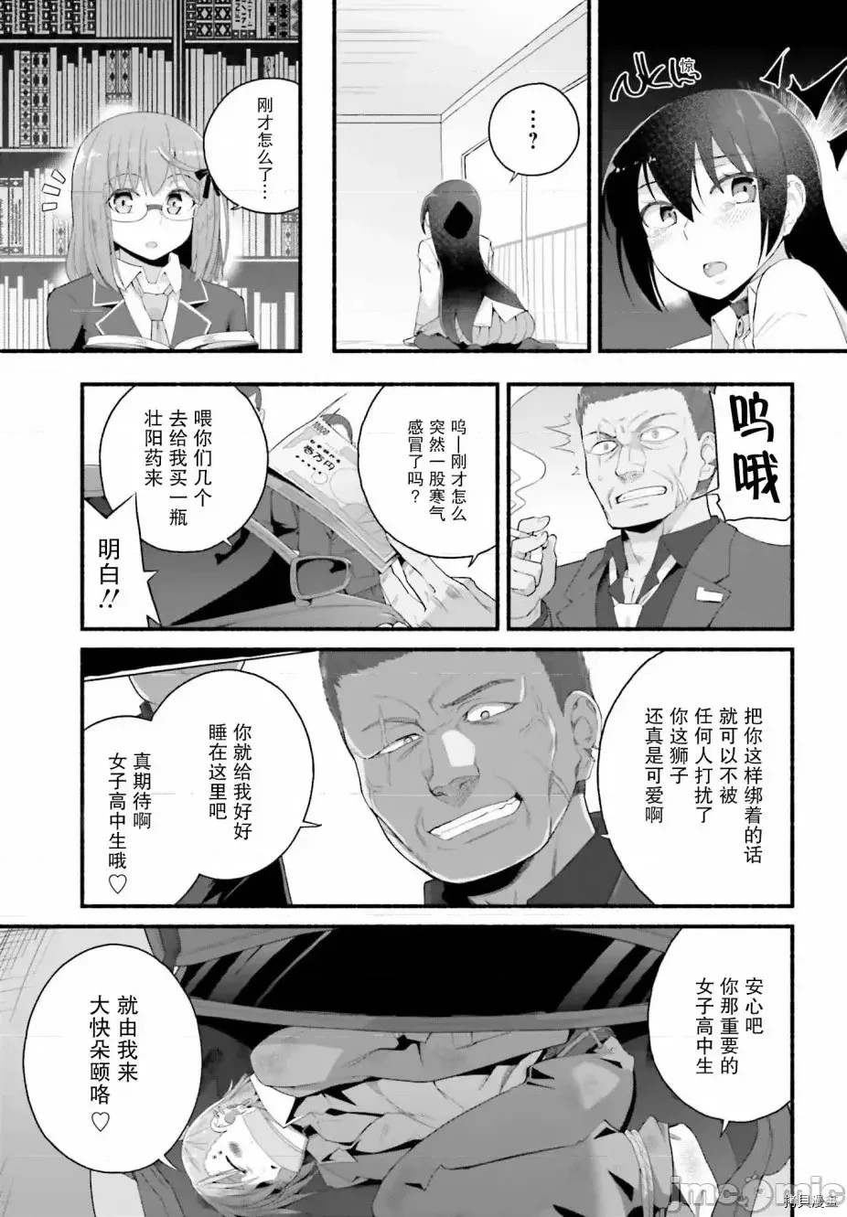 原勇者大叔与粘人的女儿们[绿茶汉化组][高桥弘 , 萝卜なずな]异世界归りのおっさんは父性スキルでファザコン娘达をトロトロに  25/28