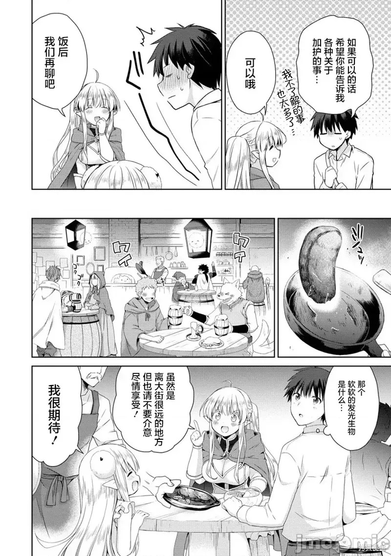 从kiss开始的异世界后宫生活 ~转生一夫多妻的世界寻觅神选命运之人〜[
勇人]スからはじまる异世界ハーレム ～一夫多妻の世界に转生したので神が决めた运命の人を探します～ 第2.1话 18/22