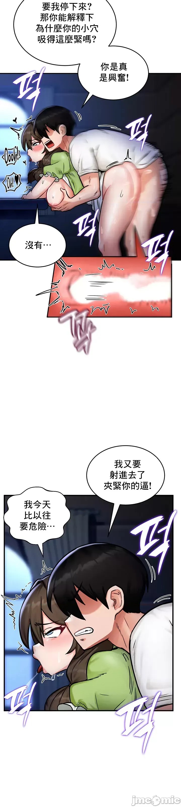 异世界重生之后宫养成记 [禁漫天堂]  27/43