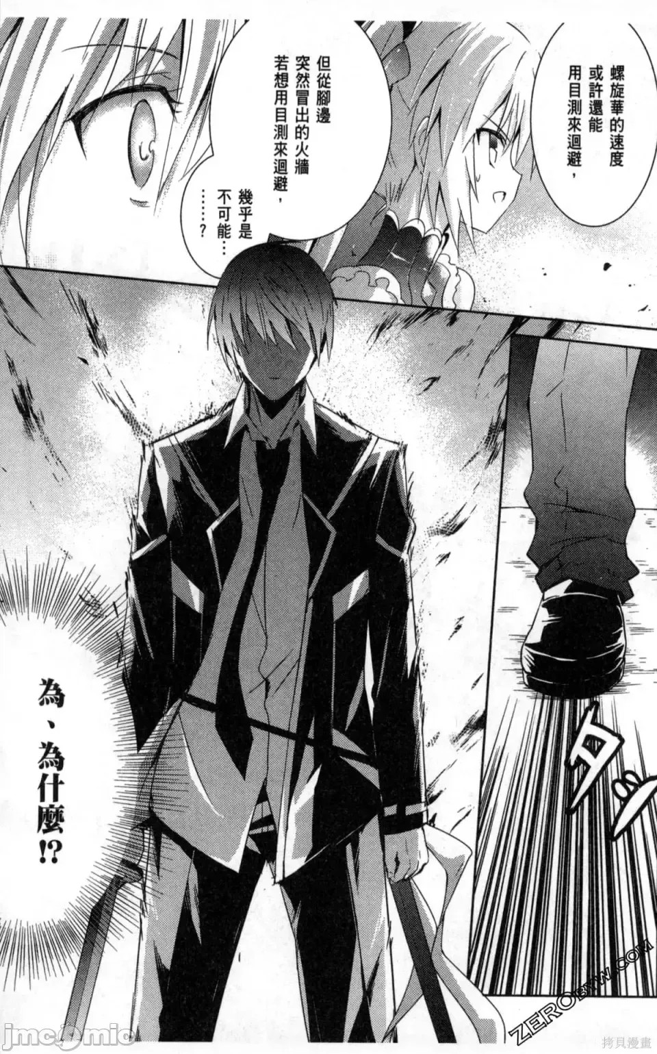 魔技科的剑士与召唤魔王 [禁漫汉化组] [孟伦/CHuN/三原みつき] 魔技科の剑士と召唤魔王  37/159