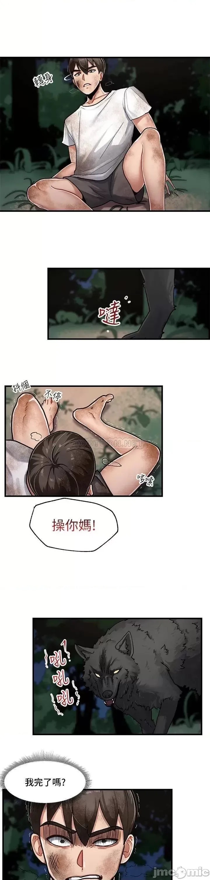 异世界催眠王  41/55