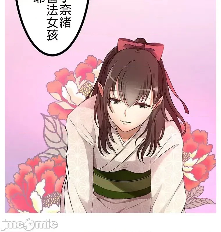 真・北漂共生公寓 ~女友与青梅竹马与不认识的傢伙~[禁漫汉化组] [Jの觉醒xデジタル职人STUDIOxGIGATOON Studio]真・上京シェアハウス～彼女と幼驯染と知らない奴～  19/86