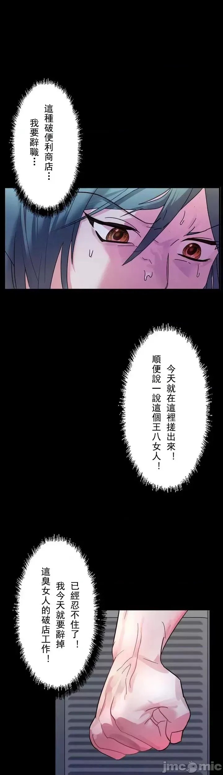 妄想王～用电脑的力量在现实如入无人之境 [禁漫汉化组]  28/41