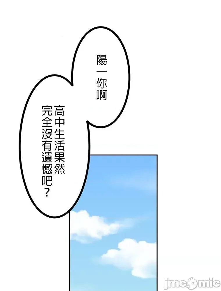 真・北漂共生公寓 ~女友与青梅竹马与不认识的傢伙~[禁漫汉化组] [Jの觉醒xデジタル职人STUDIOxGIGATOON Studio]真・上京シェアハウス～彼女と幼驯染と知らない奴～  17/86