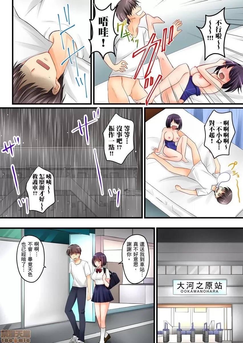 [樱咲ももこ,KEWS] 彼女の妹 | 女友之妹  73/109