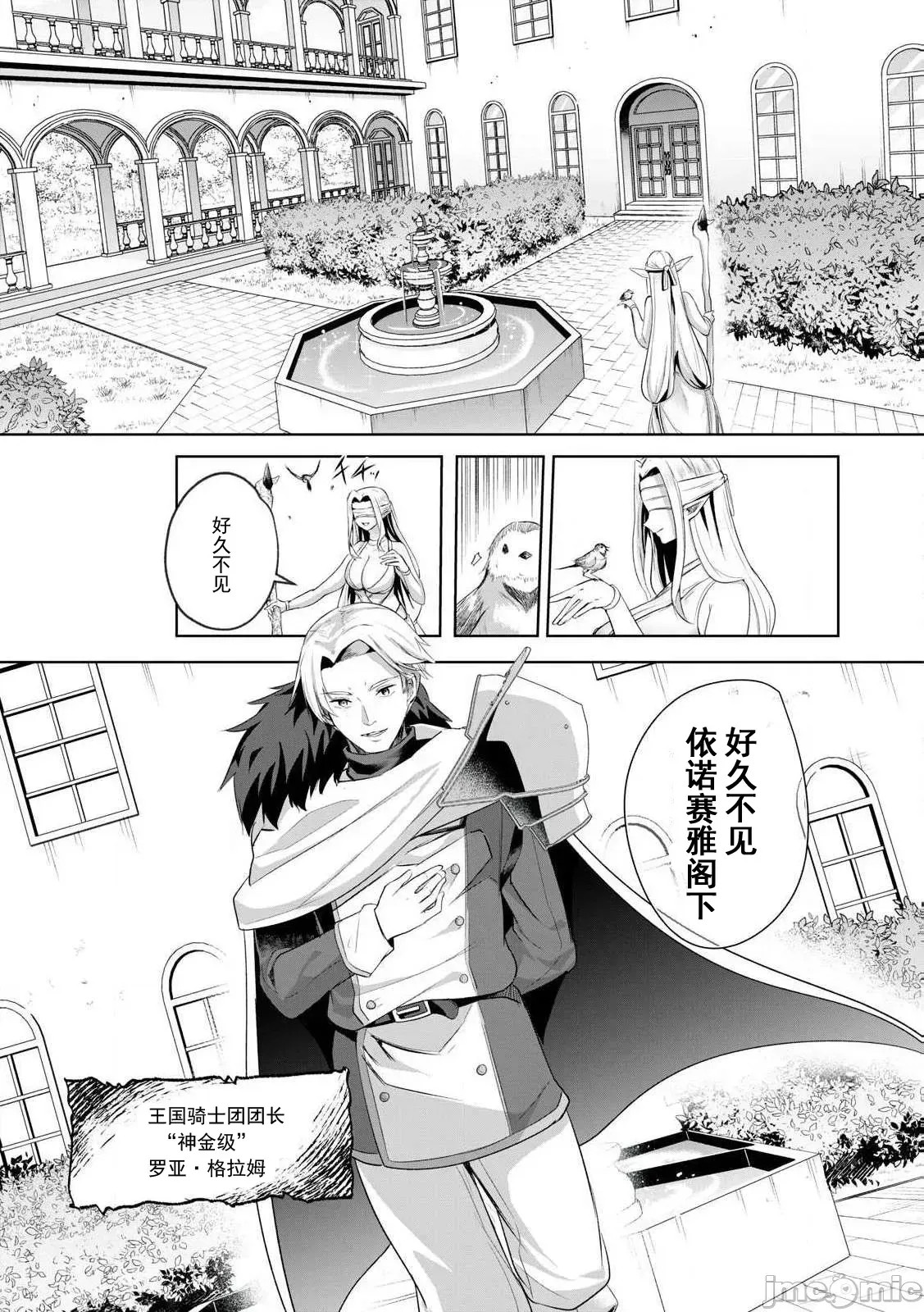 双星的孽妒伪典 [あび]双星のアポクリファ  25/30