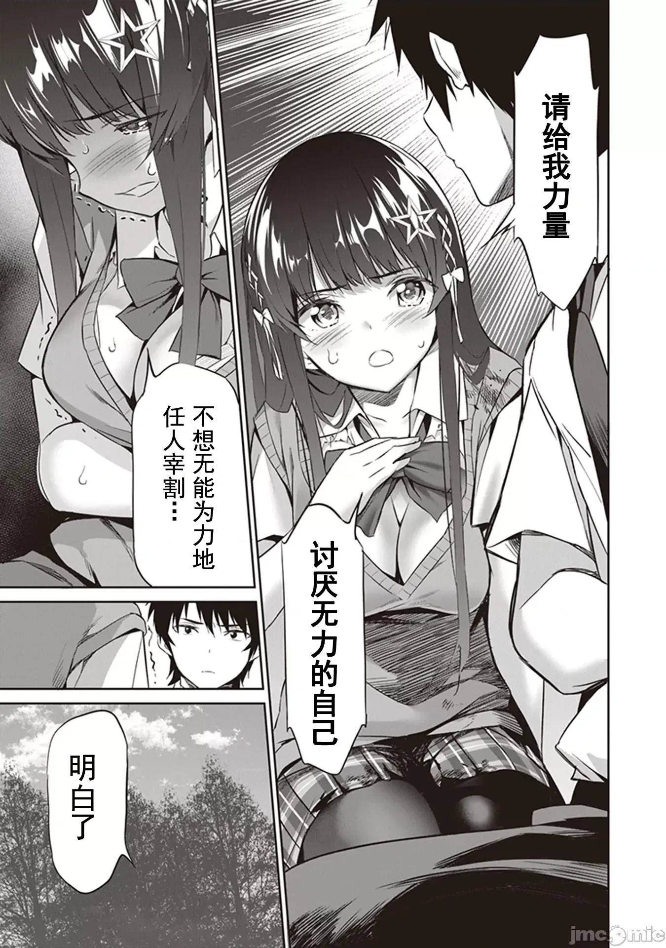 我在异世界因赋预魔法和召唤魔法而左右为难 [ツカモリシュウジ 横冢司 マニャ子] ぼくは异世界で付与魔法と召唤魔法を天秤にかける  7/15