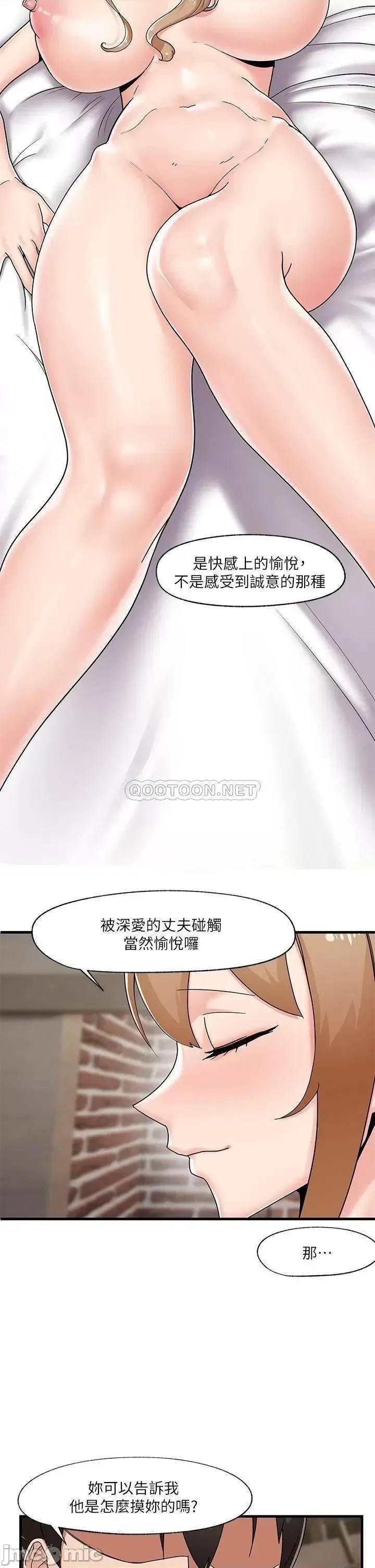 异世界催眠王 第3话 27/36