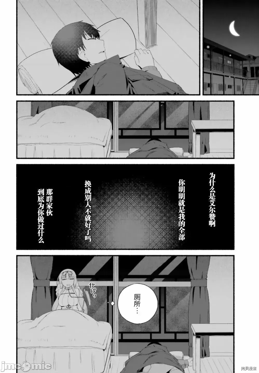 原勇者大叔与粘人的女儿们[绿茶汉化组][高桥弘 , 萝卜なずな]异世界归りのおっさんは父性スキルでファザコン娘达をトロトロに  24/28
